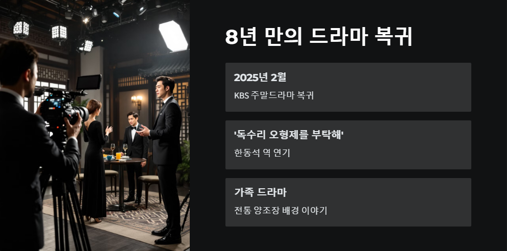 안재욱 뮤지컬 배우로서의 활약상