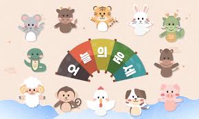 2026 개띠 신년운세 알아보기