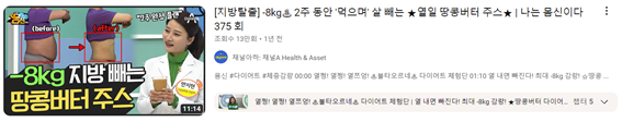나는 몸신이다