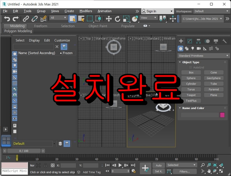 3dsmax 2021 다운로드