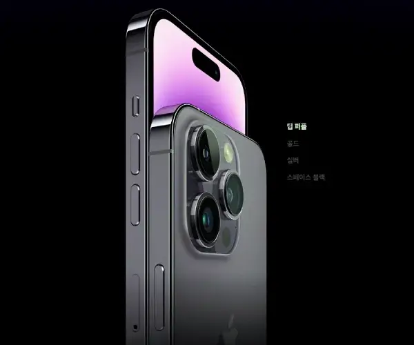 아이폰14