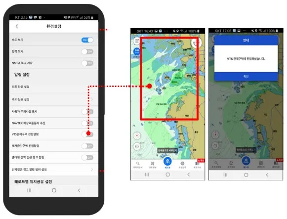 VTS_관제구역_진입_알림방법