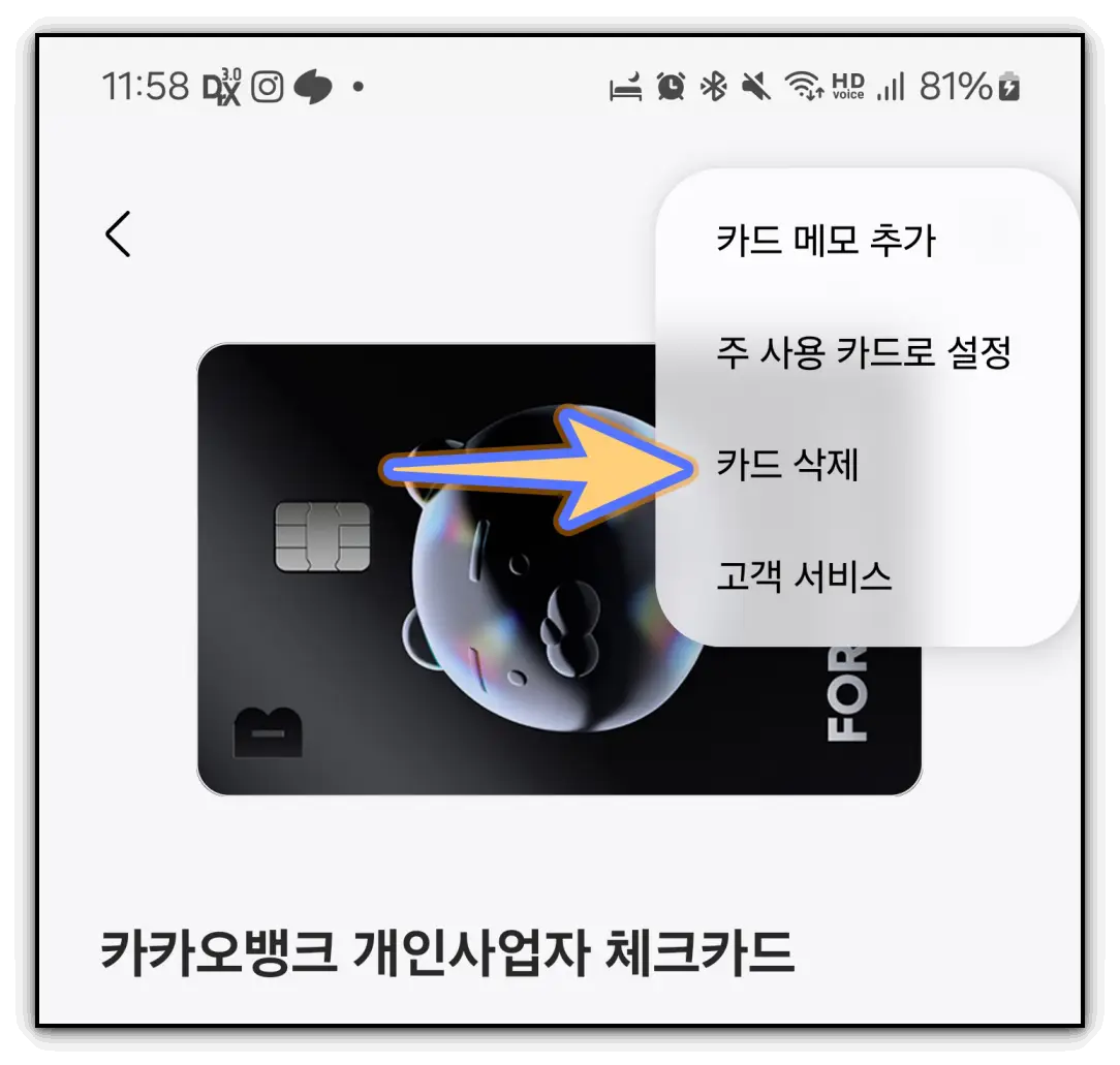 삼성페이-사용법-카드-추가-삭제