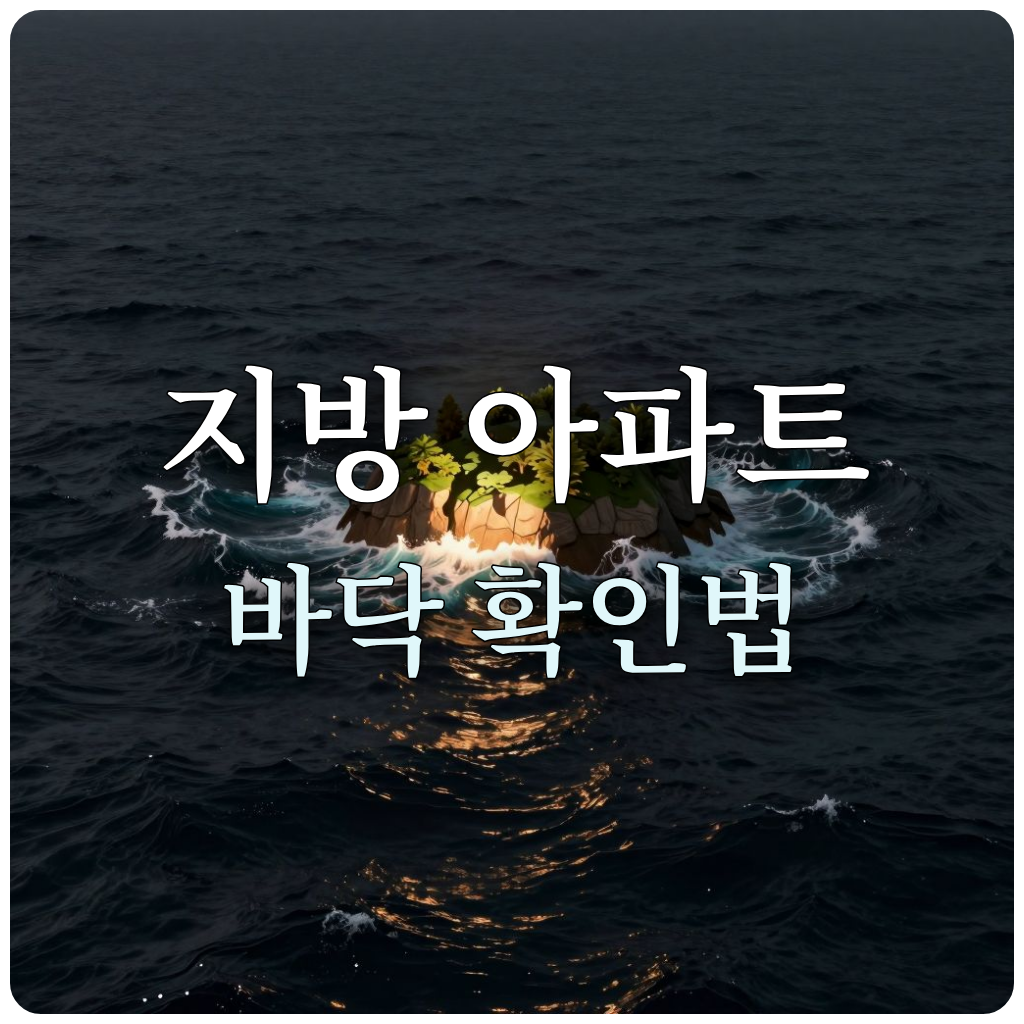 수면 위로 서서히 떠오르는 빛나는 섬으로 표현한 시장 바닥