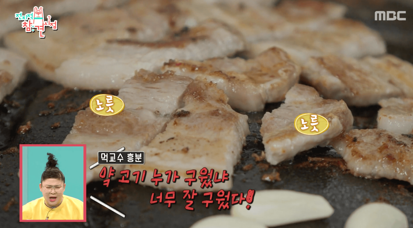 전참시-김치-삽겹살-집-위치-정보