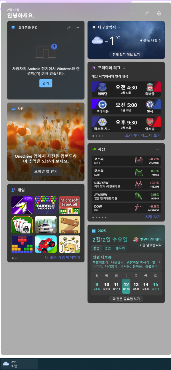 위젯