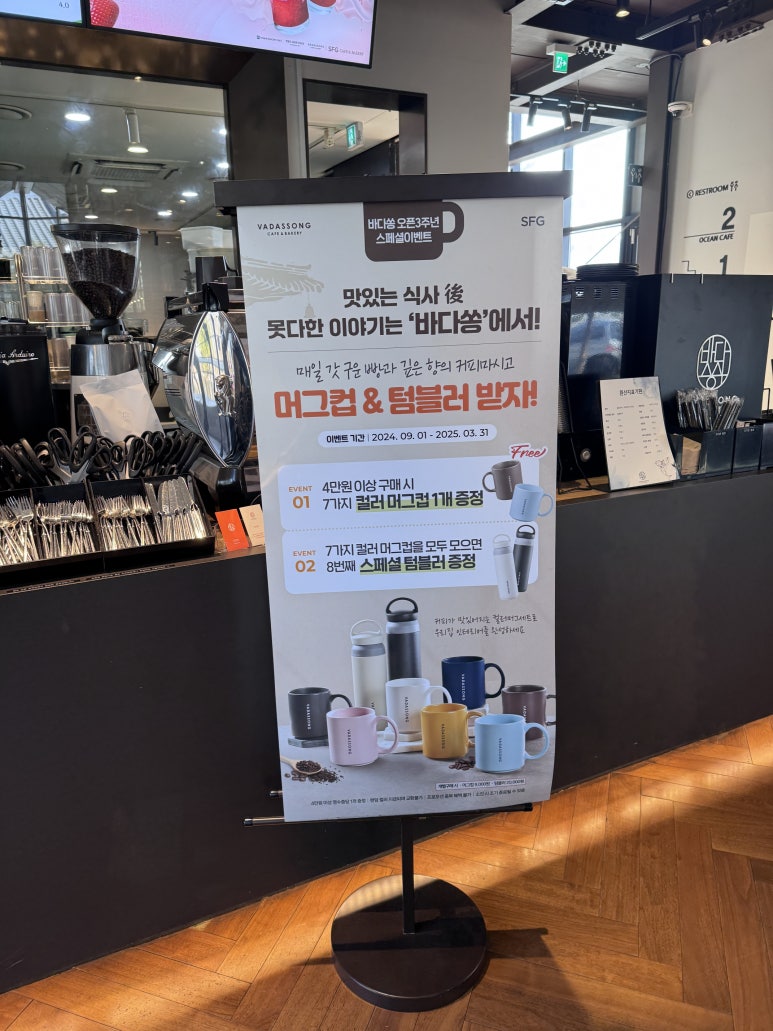 송도 대형 베이커리 카페 바다쏭