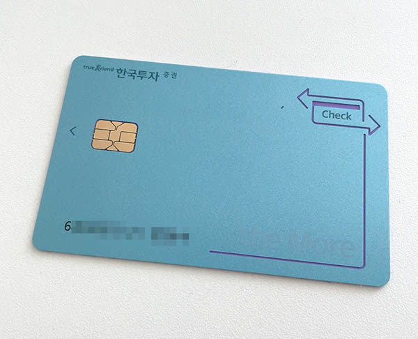 한투-CMA-체크카드