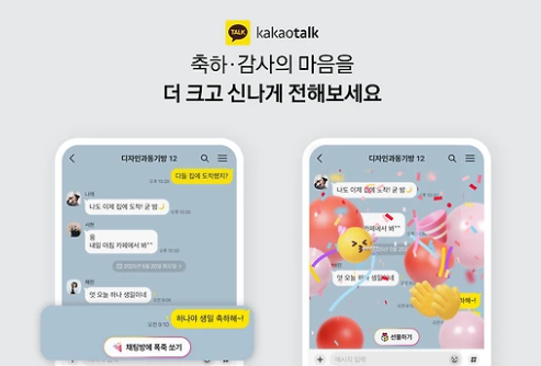 카카오톡 본인인증 초기화