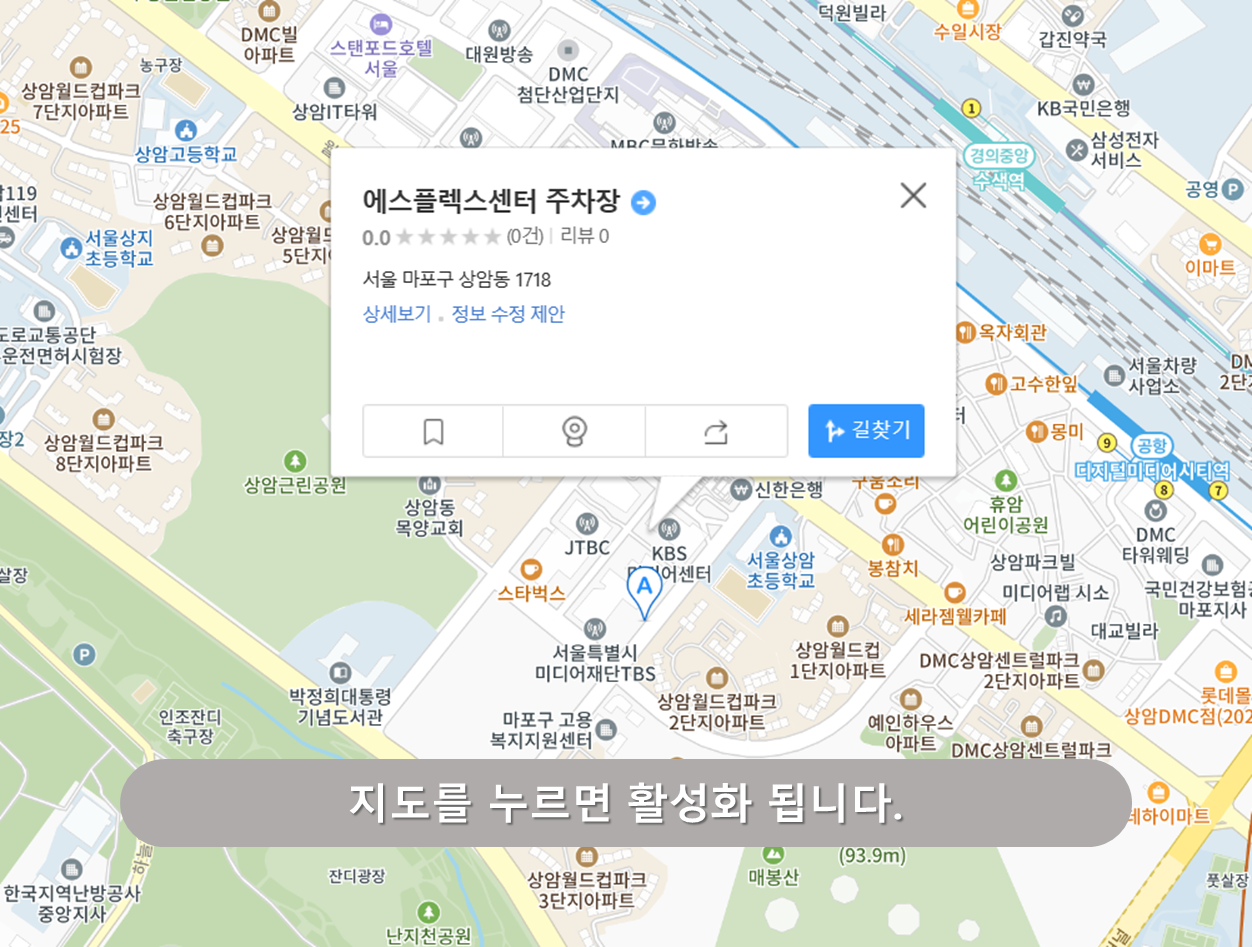 수색역 주차장 - 에스플렉스센터 주차장
