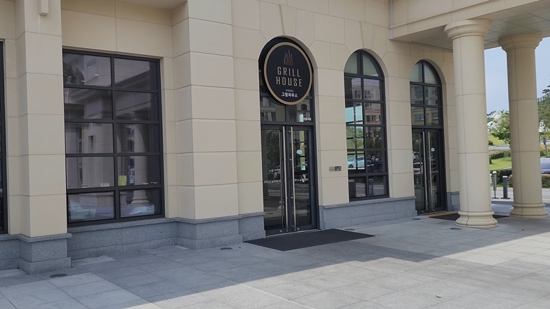 쏠비치 진도 그릴하우스