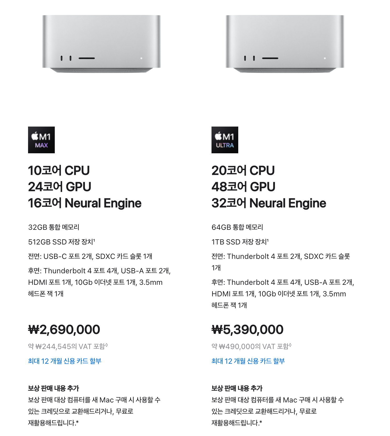 맥스튜디오 스펙&#44; 가격