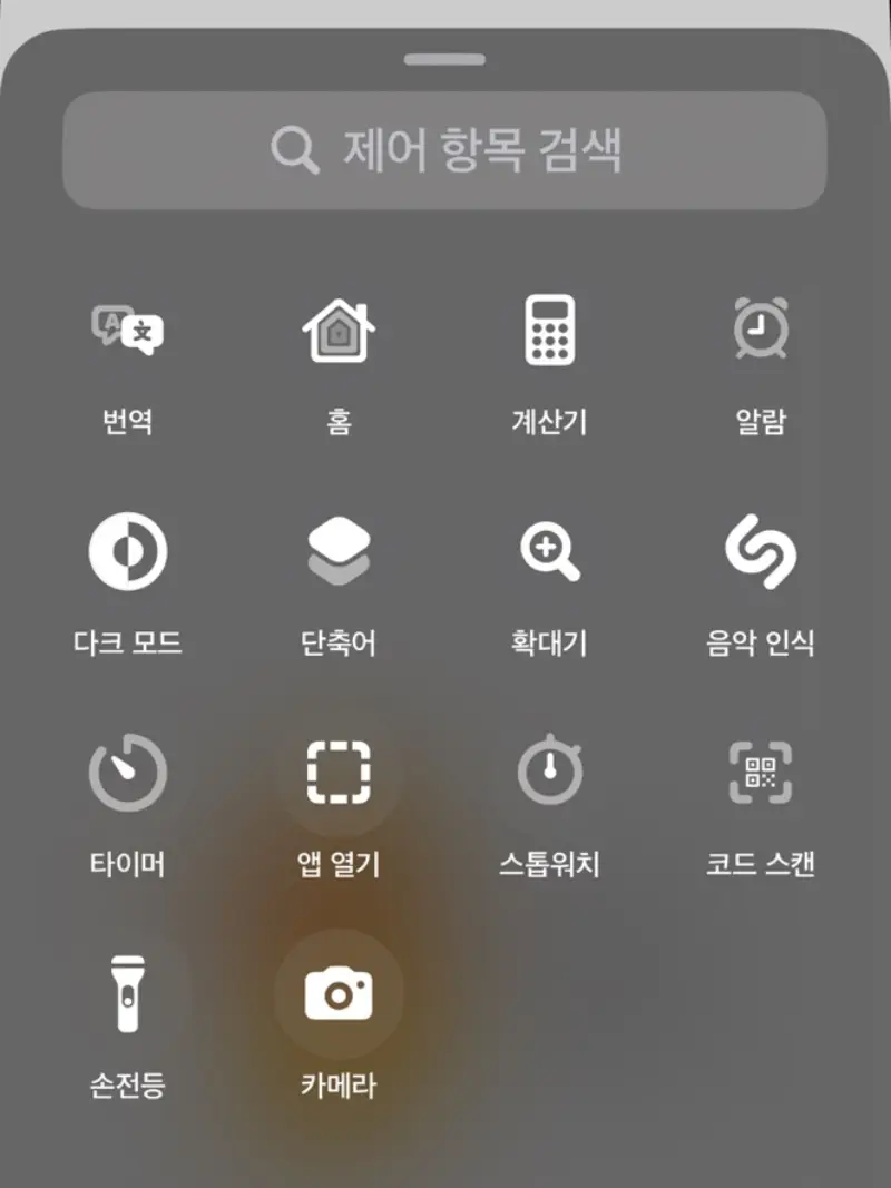 맞춤화-설정