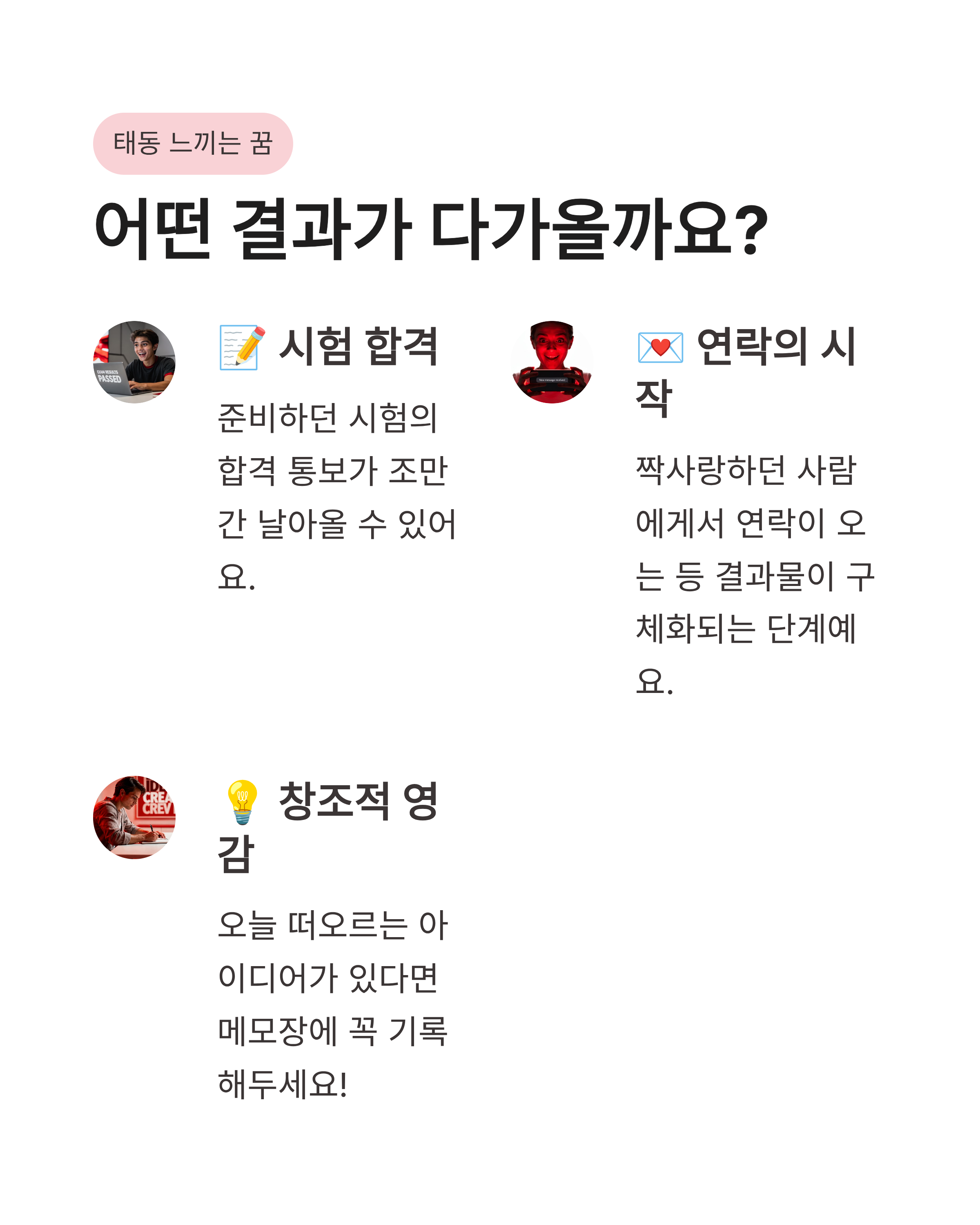 임신 꿈 해몽: 내가 임신하는 꿈부터 친구가 임신한 꿈, 태동 느끼는 꿈까지! 당신에게 찾아올 새로운 기회는?