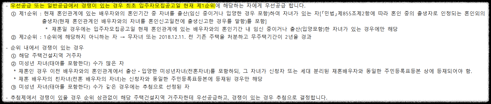 서울 분양, 상도 푸르지오 클라베뉴 일반분양 청약 정보 (일정, 분양가, 입지분석, 후분양)