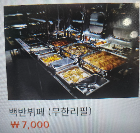  곰소정육셀프 메뉴