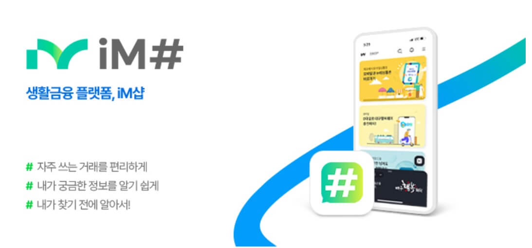 대구로페이 모바일카드 발급방법, 삼성페이 사용방법