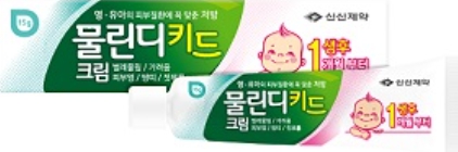 물린디키드크림
