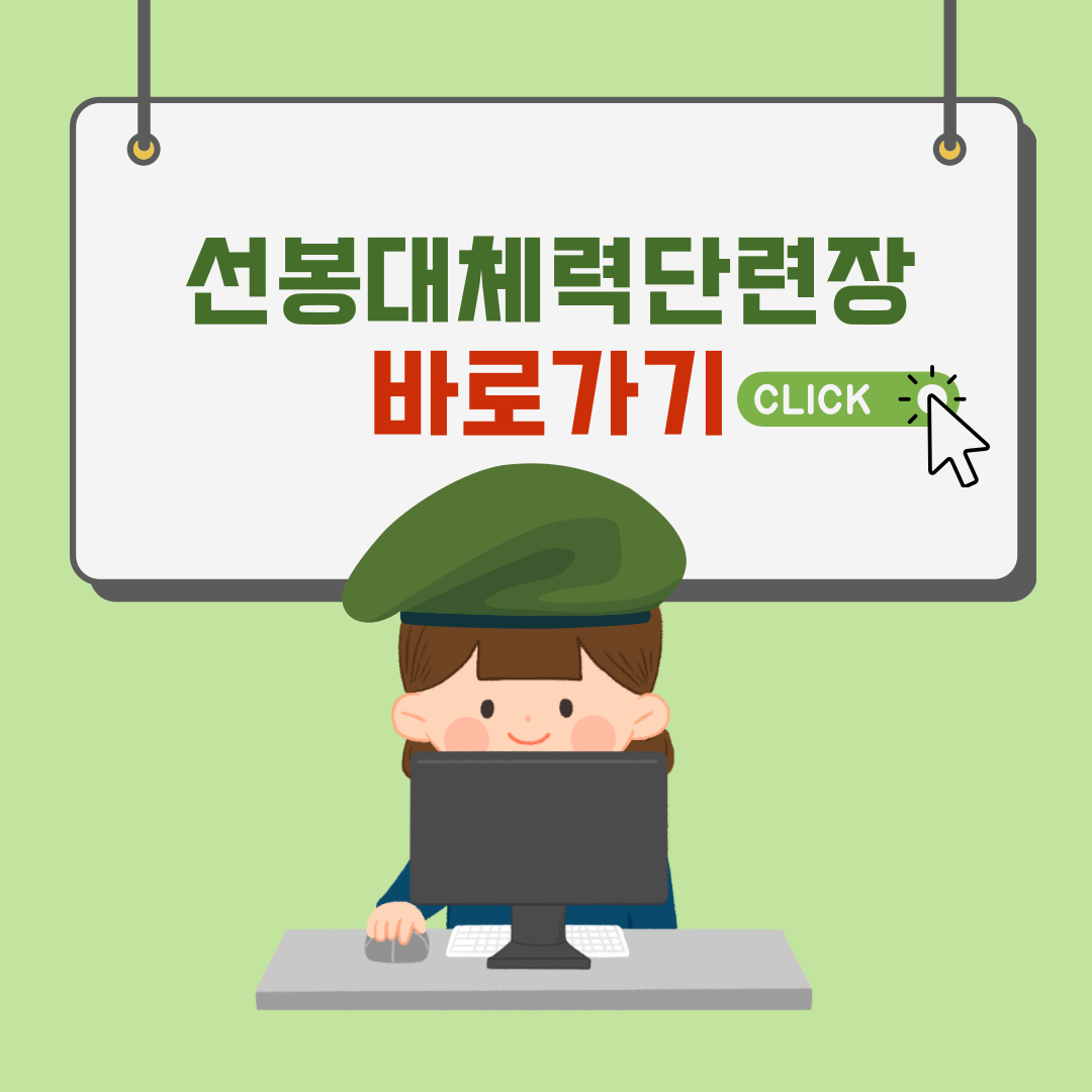 선봉대체력단련장 &amp; 선봉대cc 예약방법