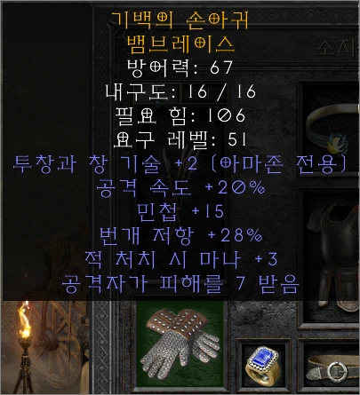 2투창 20공속 마상장