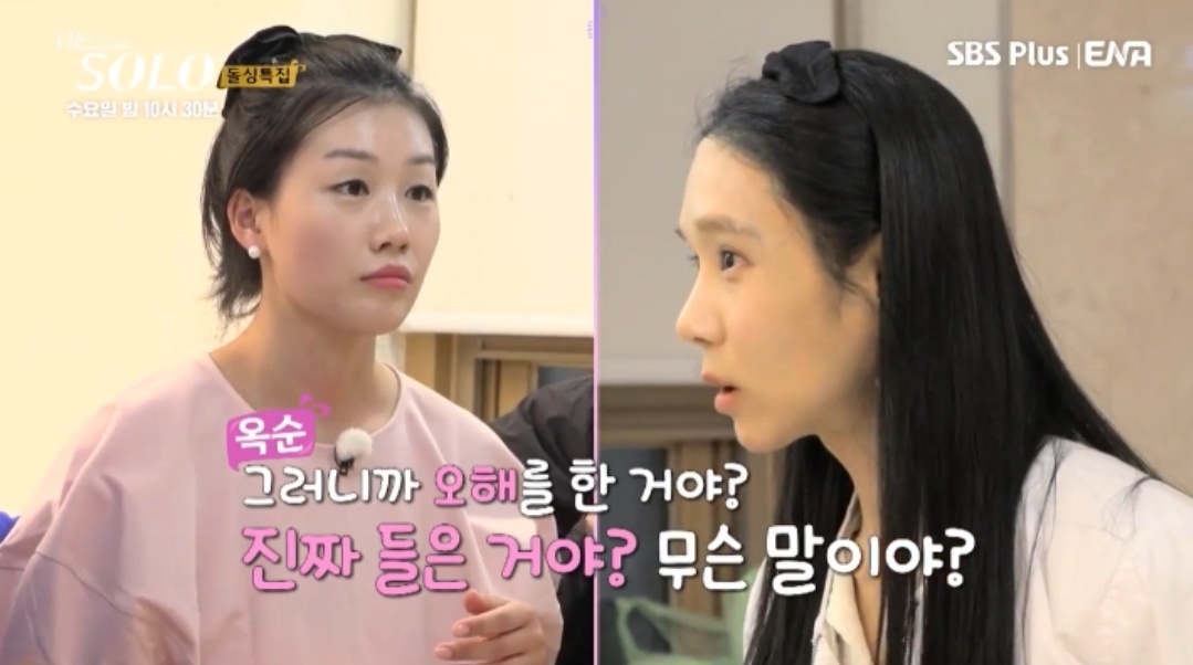 나는솔로 16기 옥순 영숙