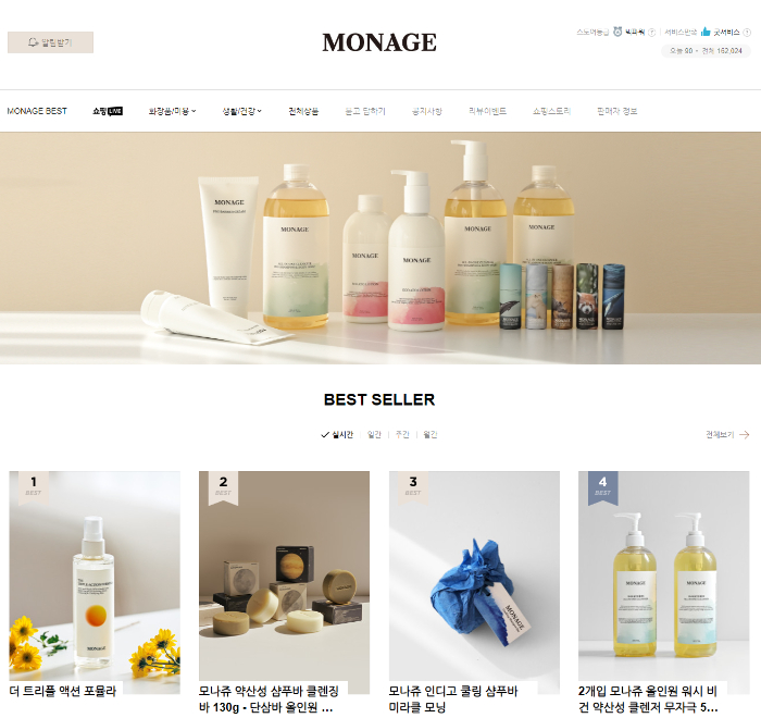 모나쥬-홈페이지