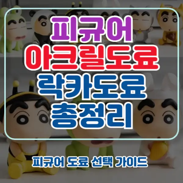 포스팅-썸네일