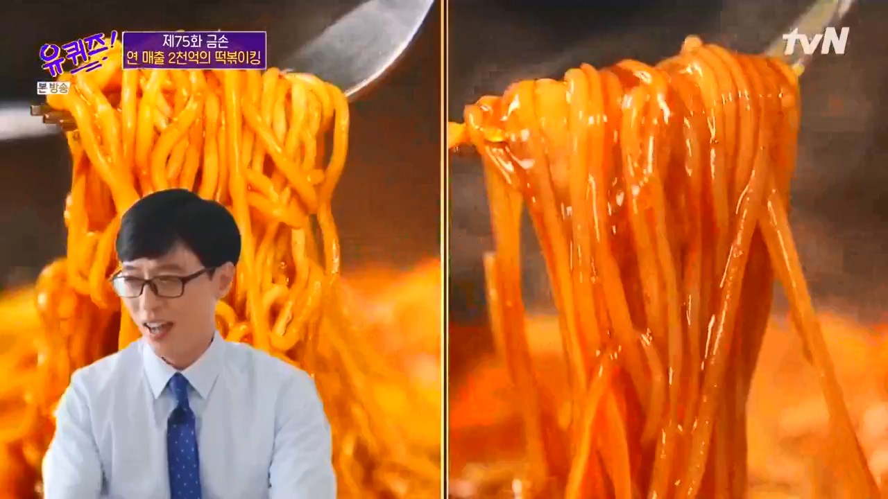 유퀴즈 온더 블럭 유재석 추천 강남 반포 즉석 떡볶이 무침 만두 맛집 분식집