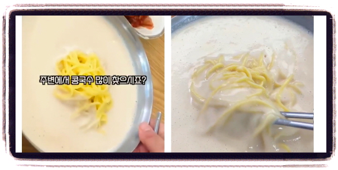 생생정보 두집살림 진주 콩국수 후기