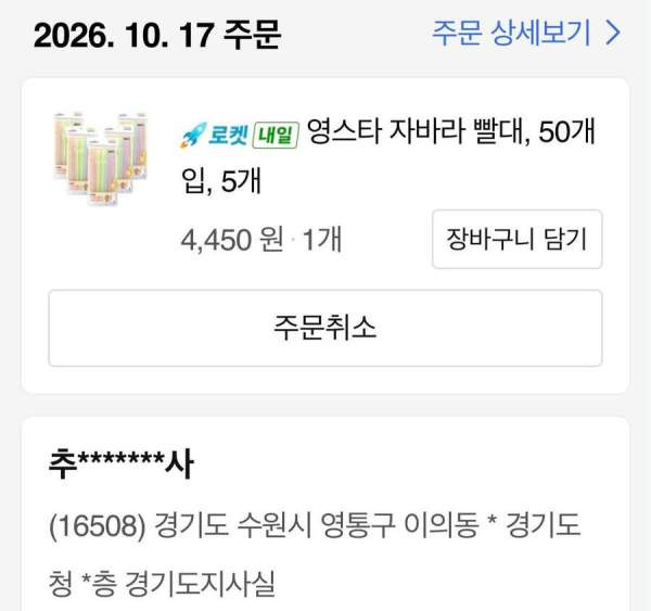 개그맨 이상민 누구?｜추미애에 빨대 250개 보낸 이유&middot;나이&middot;프로필&middot;소방 발언 논란 총정리
