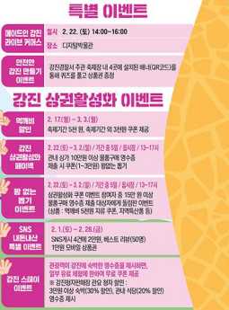 강진청자축제 프로그램 이벤트 셔틀