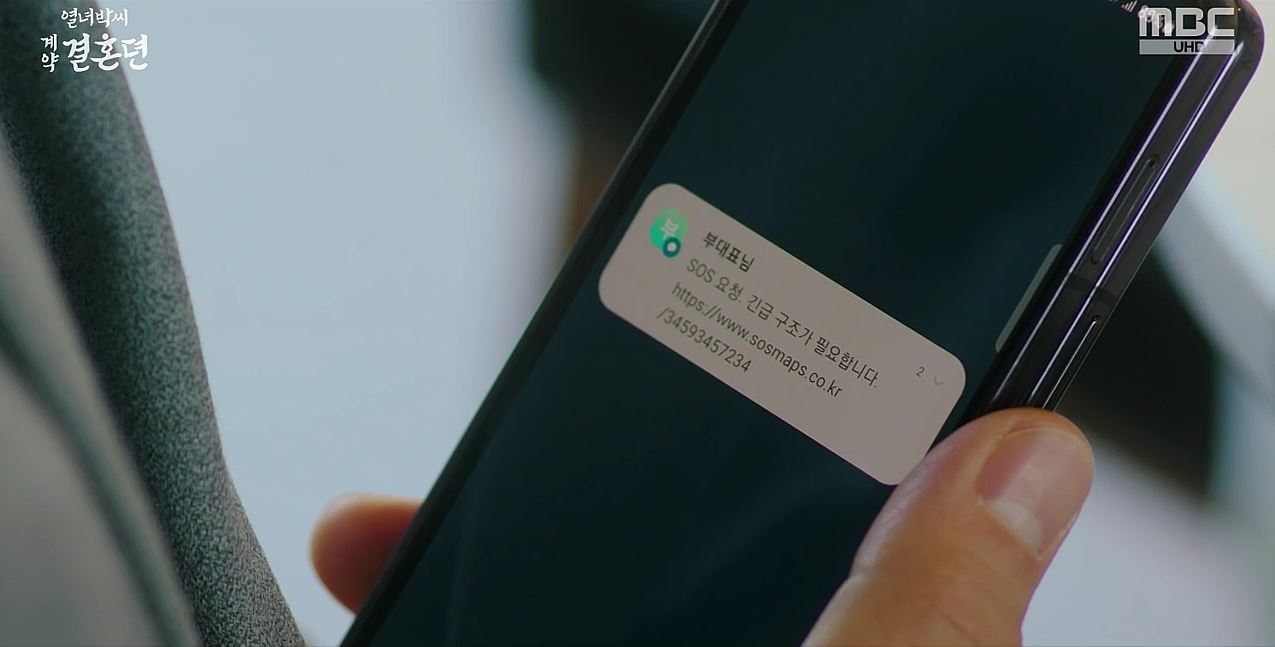 열녀박씨계약결혼뎐_6회