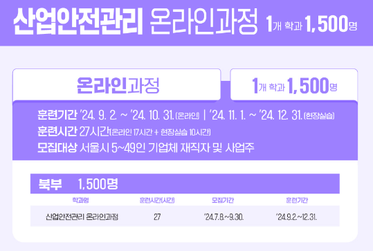 서울-중부-남부-동부-북부-기술교육원-온라인 과정