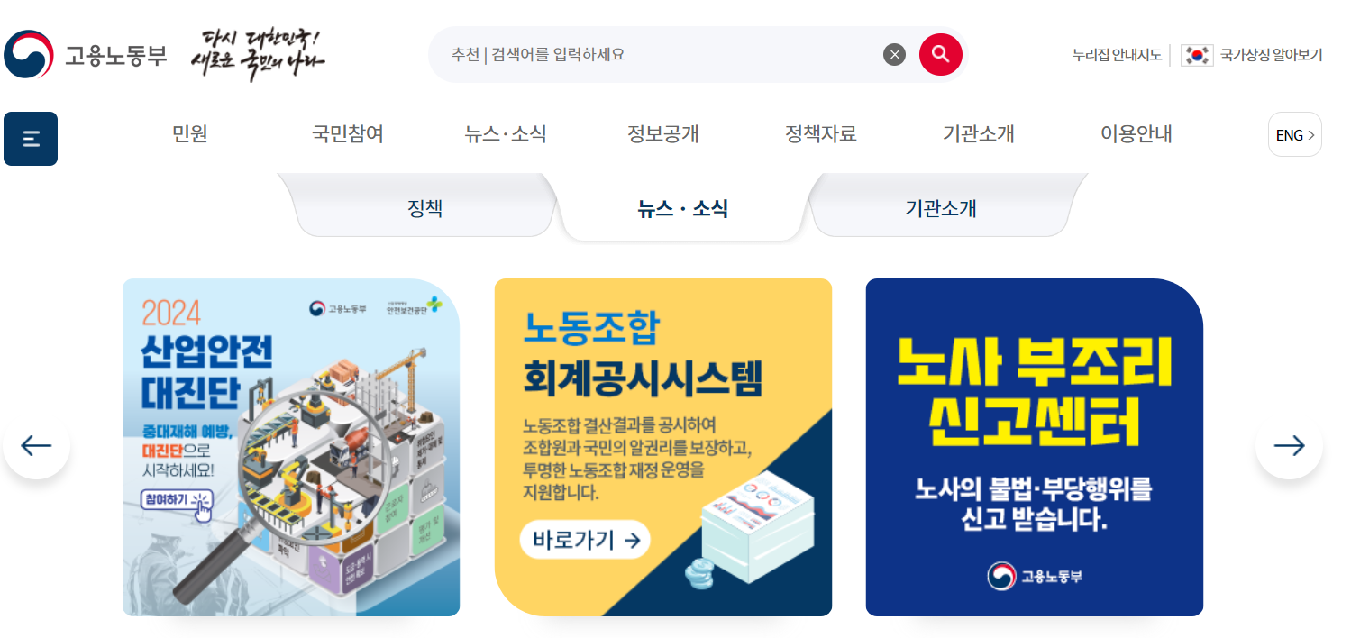 노동부