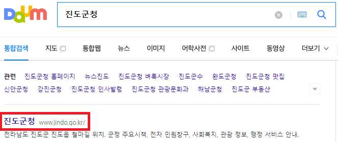 진도군청 검색