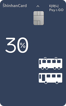티머니 pay &amp; go 신한카드 3