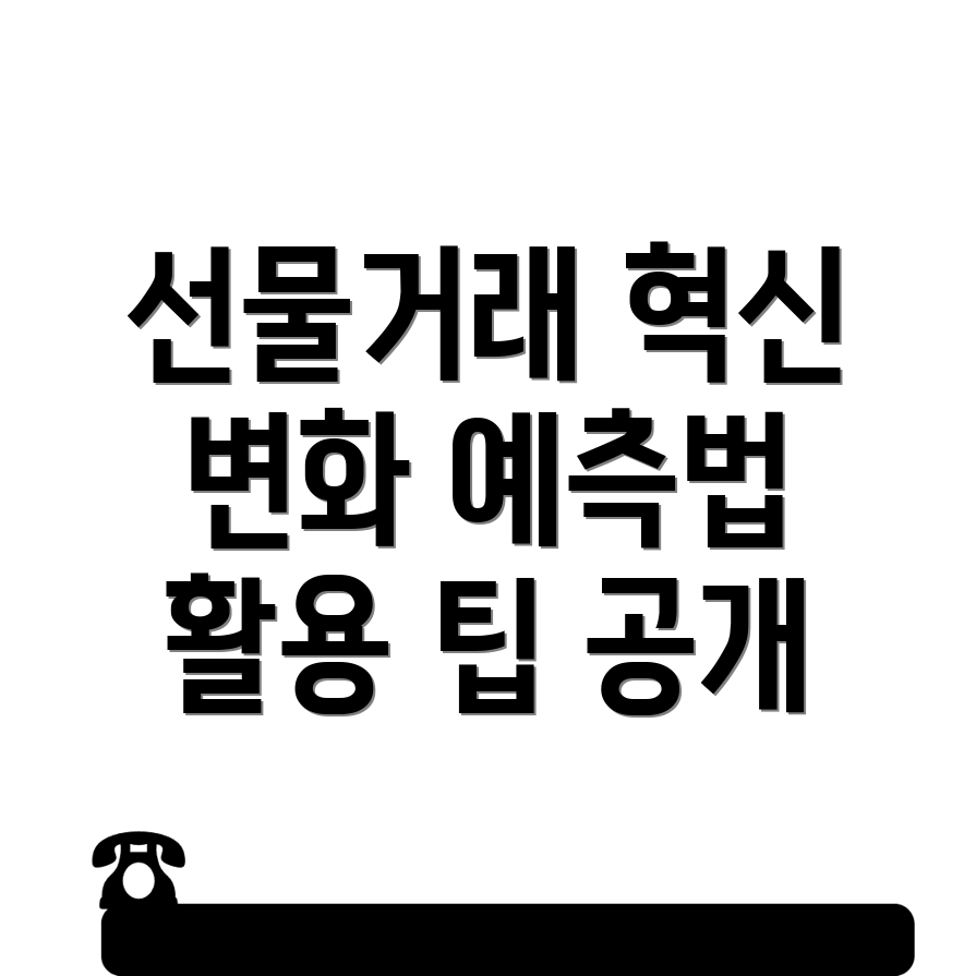 바이낸스 선물거래 방법