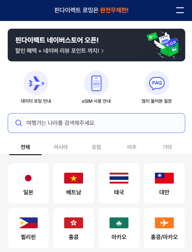 핀다이렉트