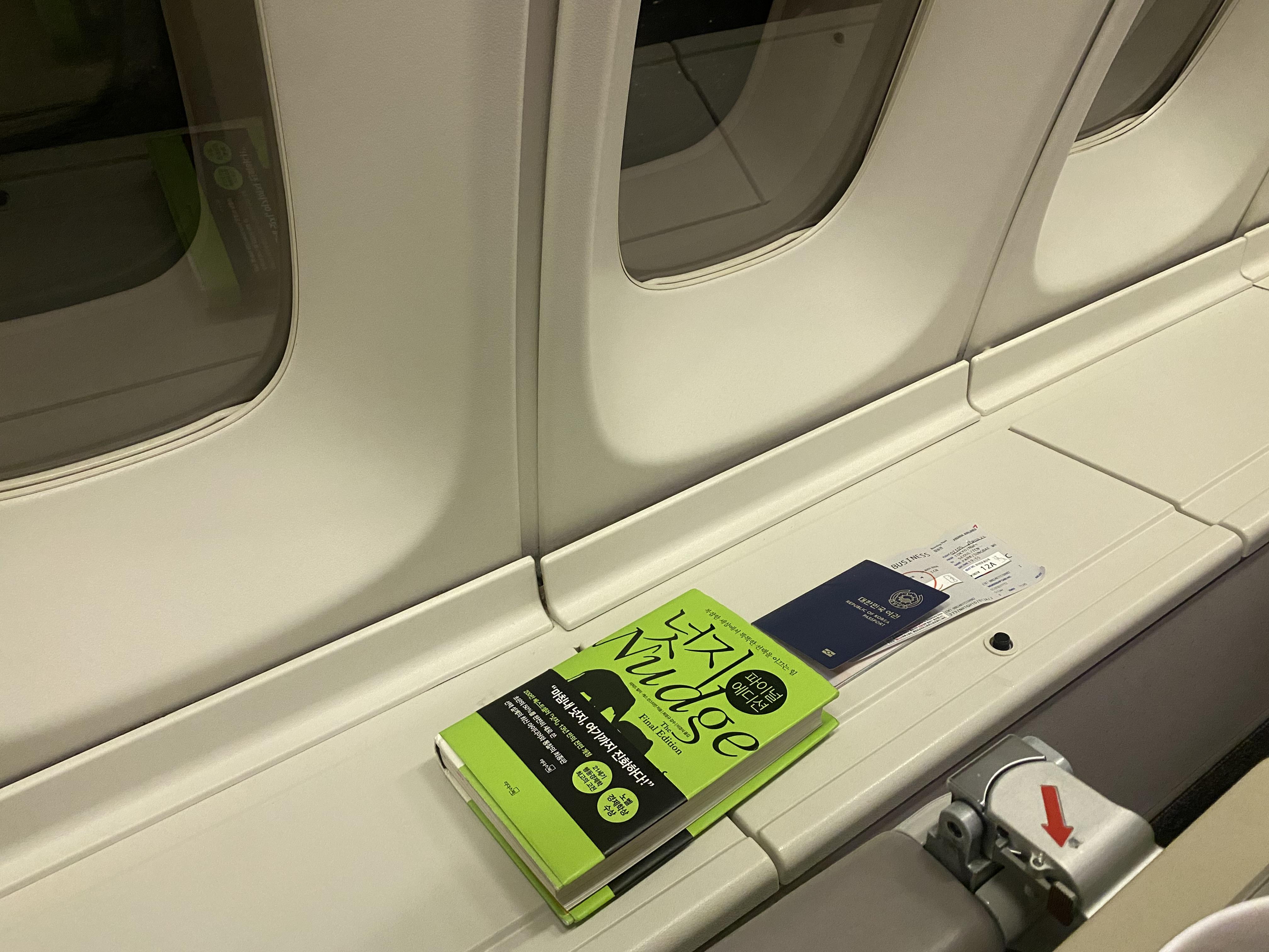 좌석 옆 수납함. 책을 올려놓을 수 있다.