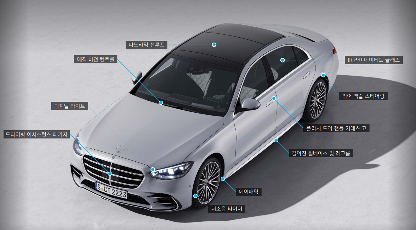 메르세데스-벤츠 S클래스