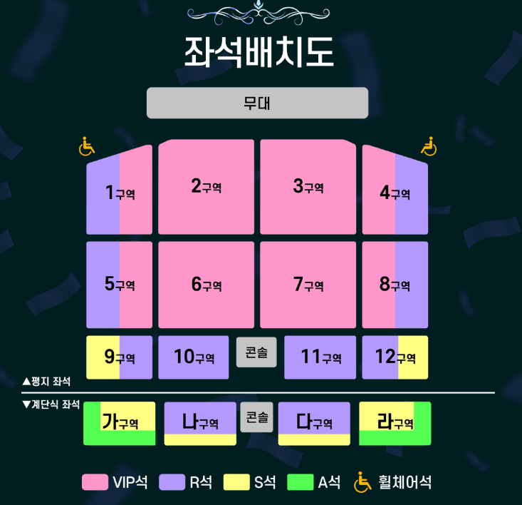 조용필 인천 콘서트 예매