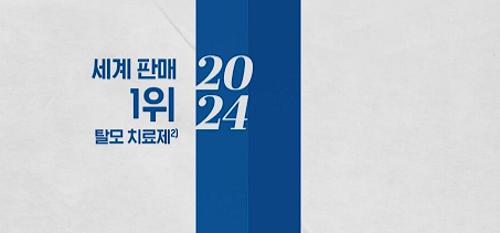 로게인폼 가격 후기