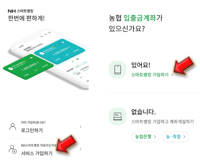 서비스-가입하기-진행하기