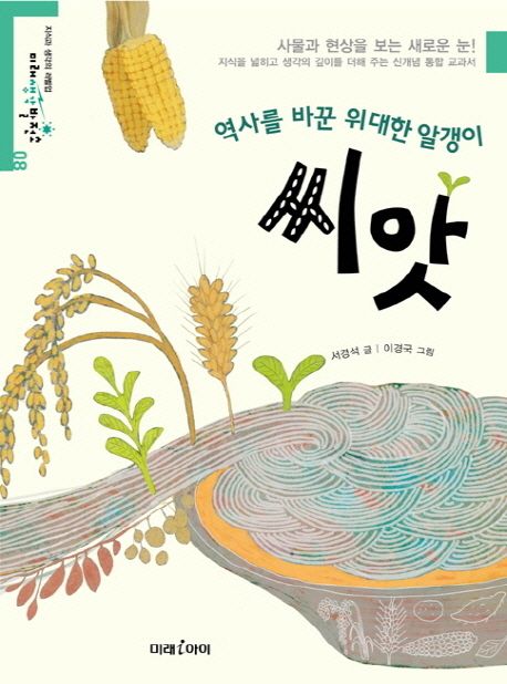 초등학교 1학년 교과서 수록도서