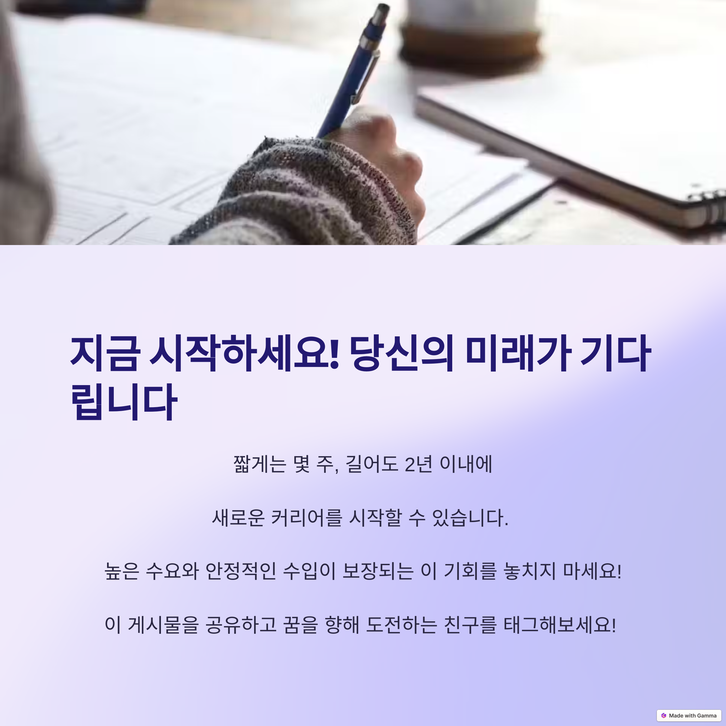 미국에서 돈 버는 기술 TOP 5! 유망 직업 훈련 추천 과정 4