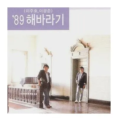 해바라기 행복을주는사람
