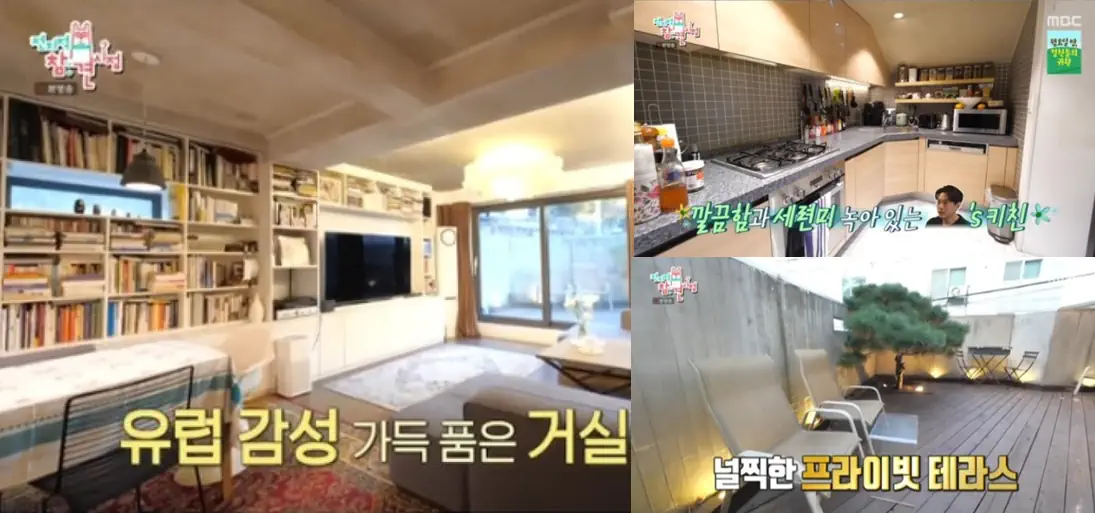 유태오 집 사진