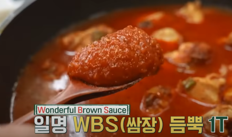 편스토랑 류수영 닭볶음탕 레시피 조리 시작25