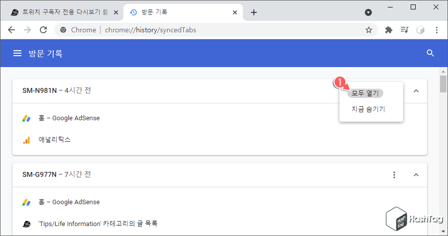 모두 열기