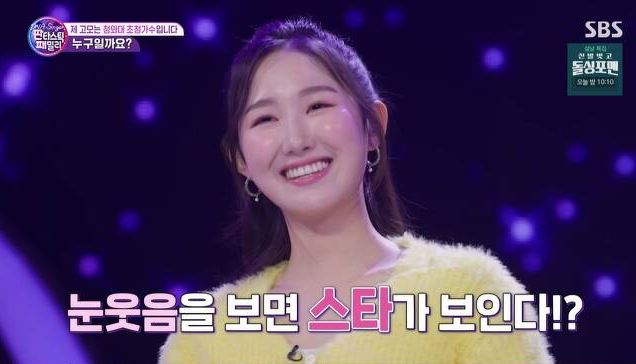 조은서송가인